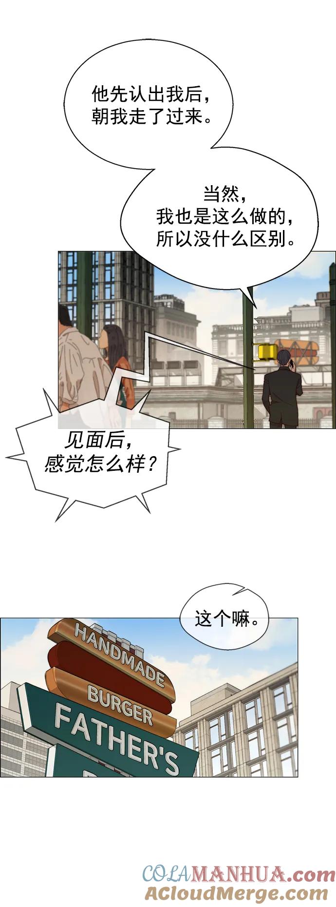 男子汉 - 第133话 - 第61张图