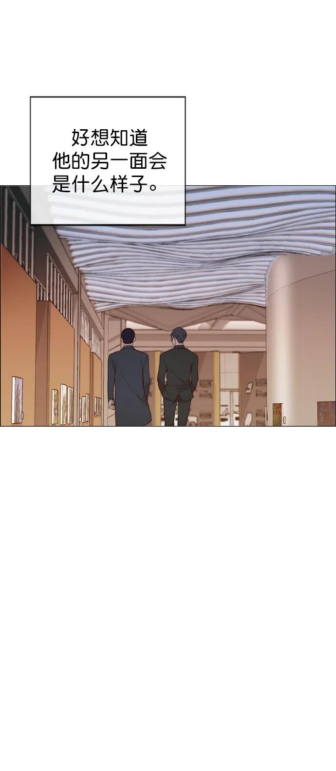 男子汉 - 第133话 - 第44张图