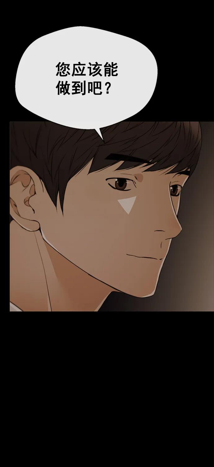 男子汉 - 第133话 - 第12张图