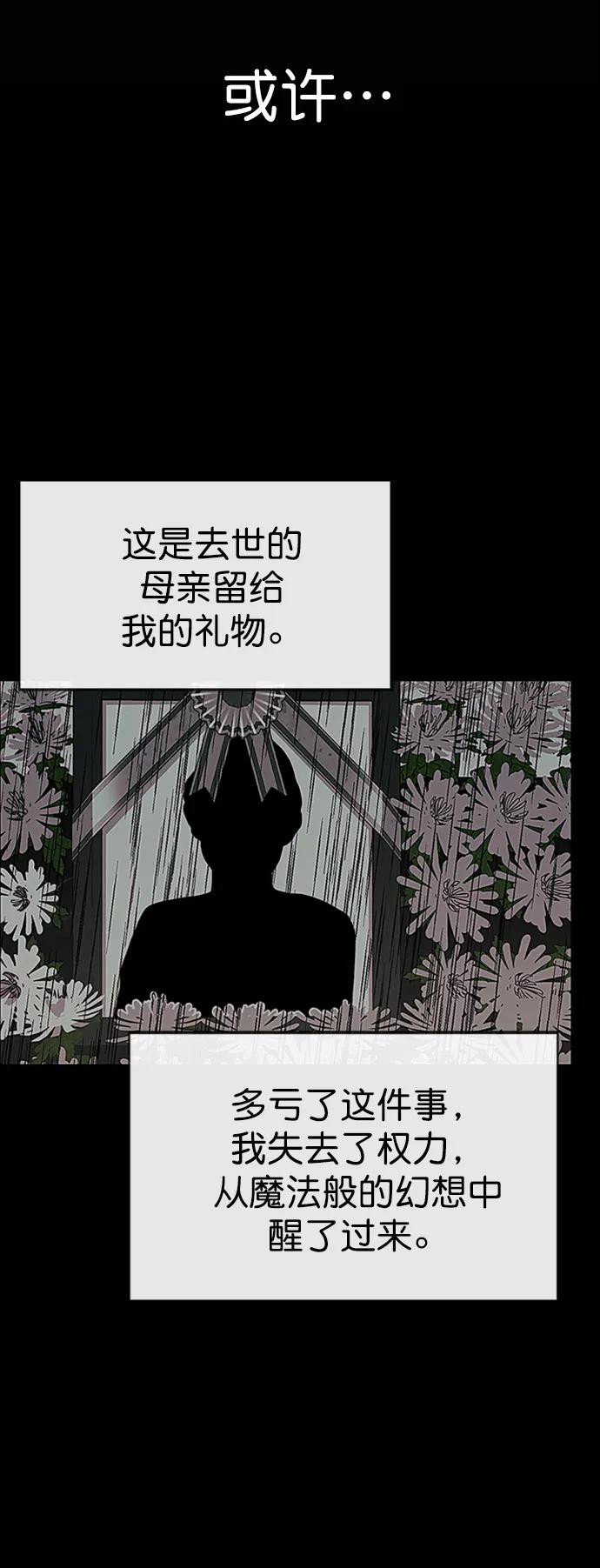 男子汉 - 第133话 - 第6张图