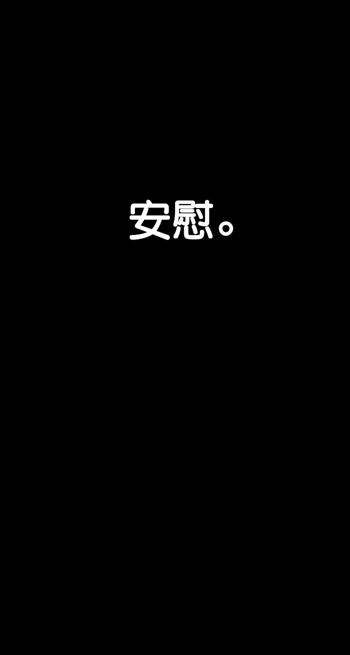 男子汉 - 第133话 - 第18张图