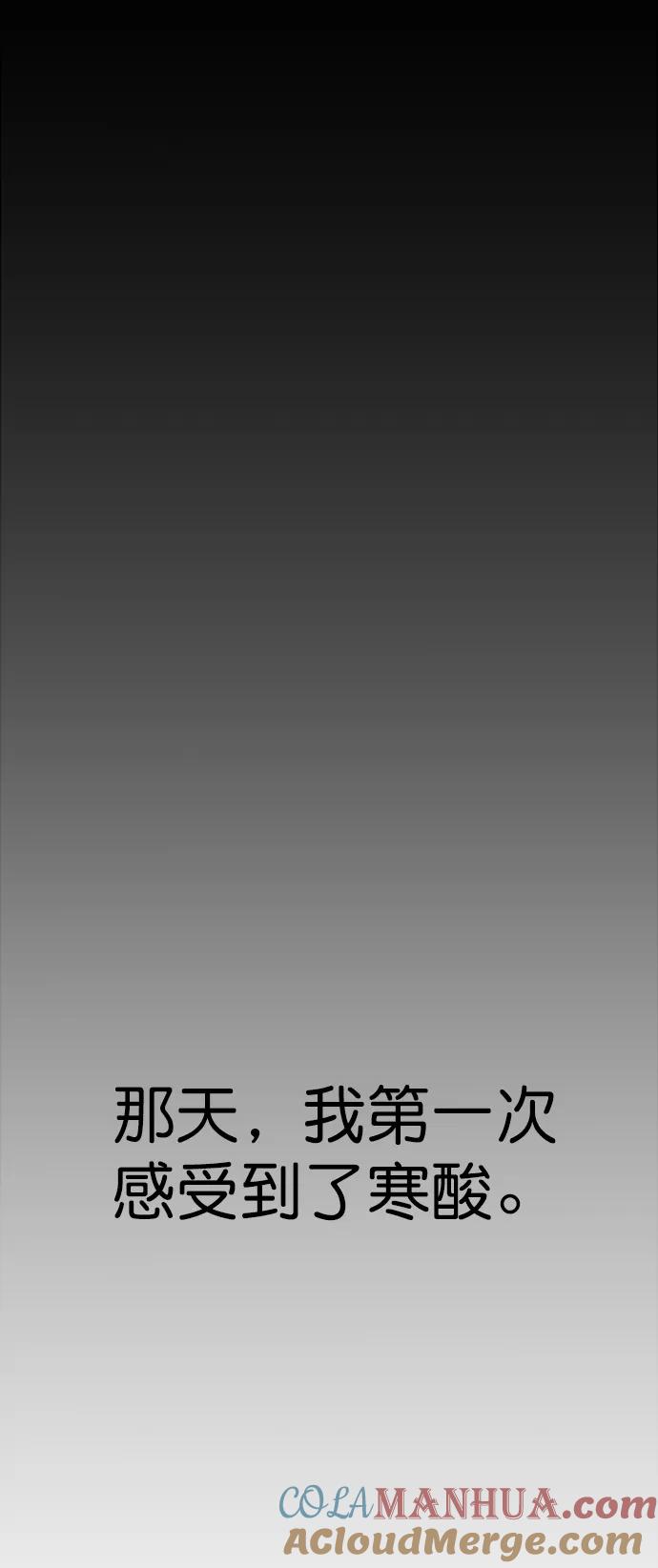 男子汉 - 第133话 - 第4张图