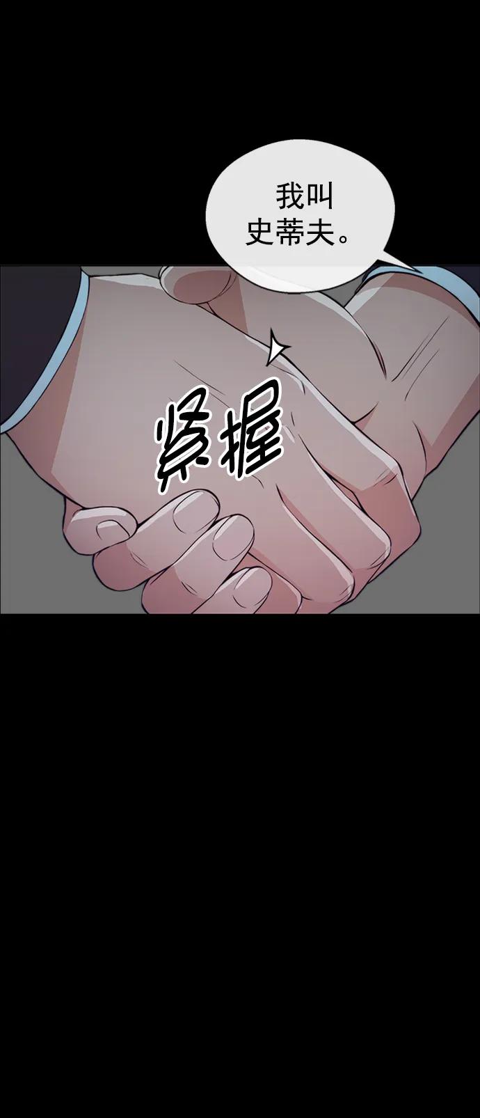 男子汉 - 第133话 - 第29张图