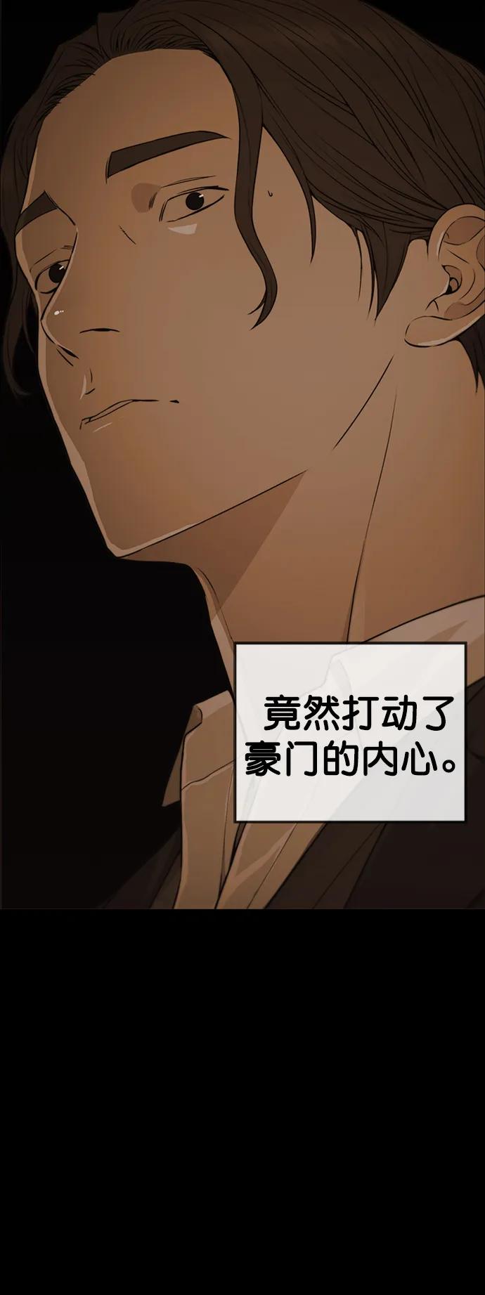 男子汉 - 第133话 - 第20张图