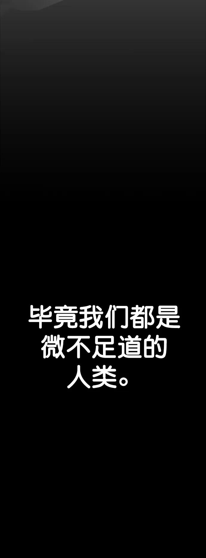 男子汉 - 第133话 - 第27张图