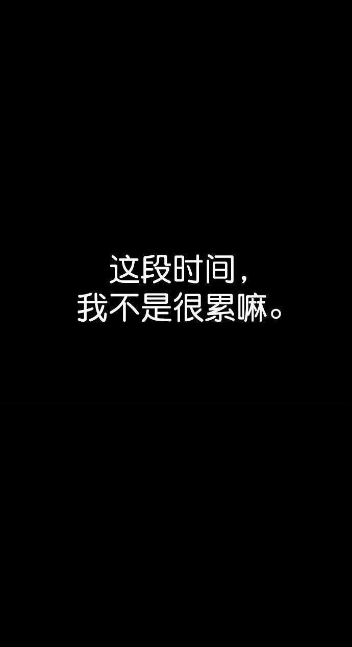男子汉 - 第133话 - 第17张图