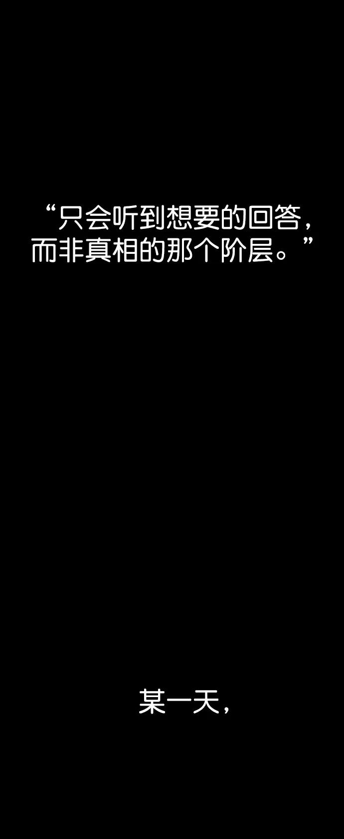 男子汉 - 第133话 - 第2张图