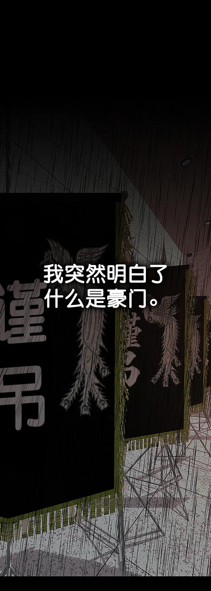 男子汉 - 第133话 - 第3张图