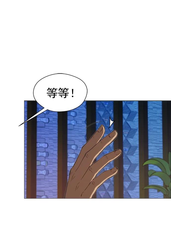 男子汉 - 第134话 - 第48张图