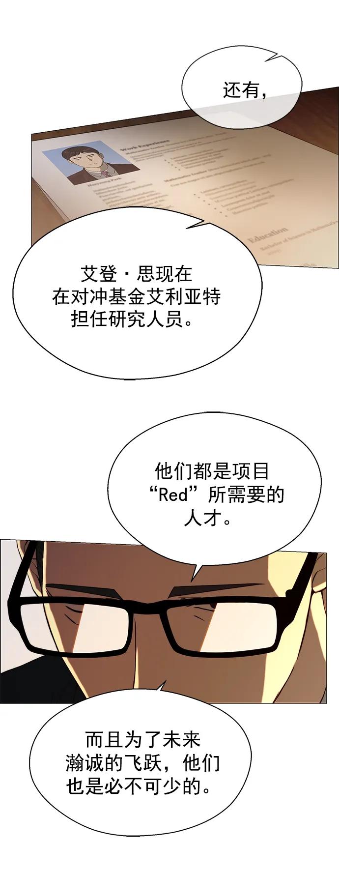男子汉 - 第134话 - 第51张图