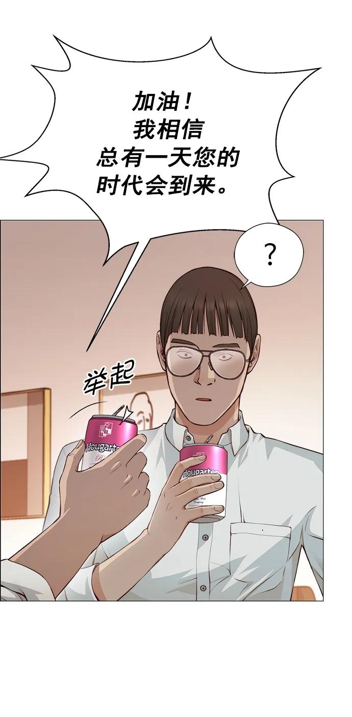 男子汉 - 第134话 - 第24张图