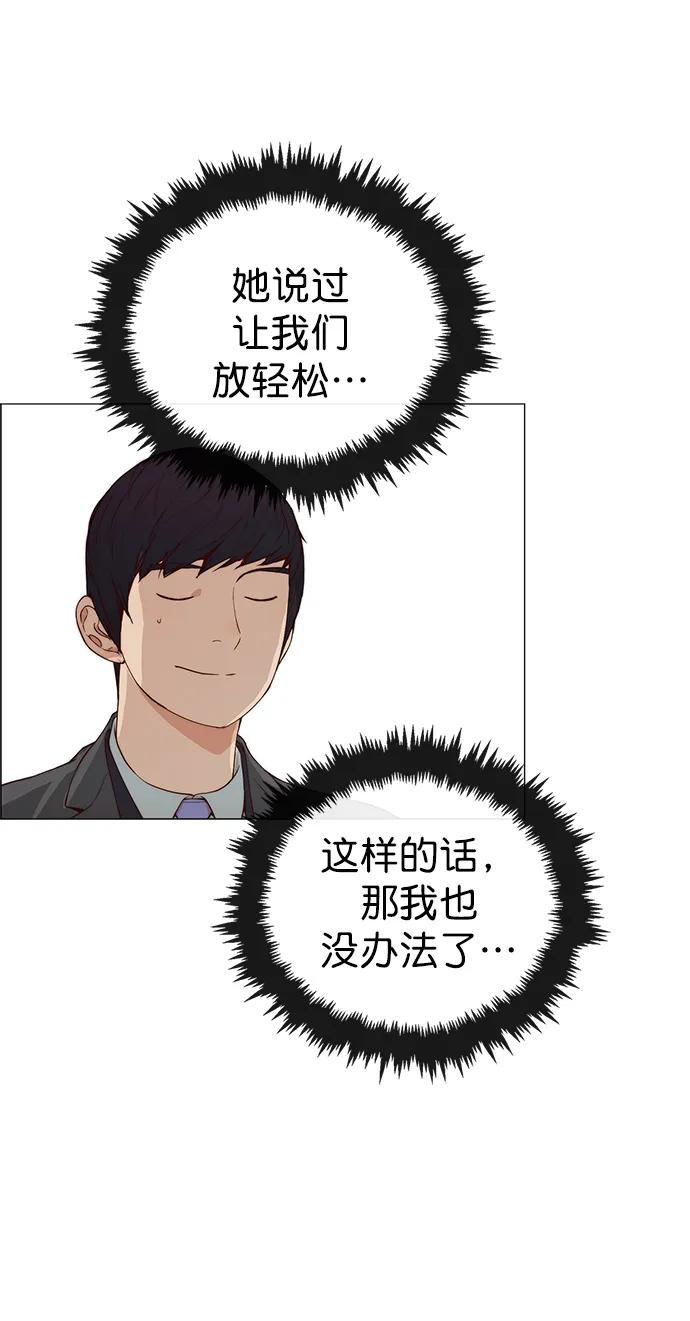 男子汉 - 第134话 - 第72张图