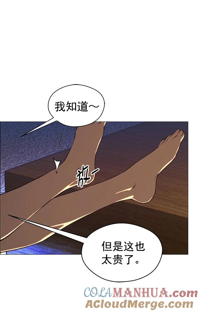 男子汉 - 第134话 - 第52张图