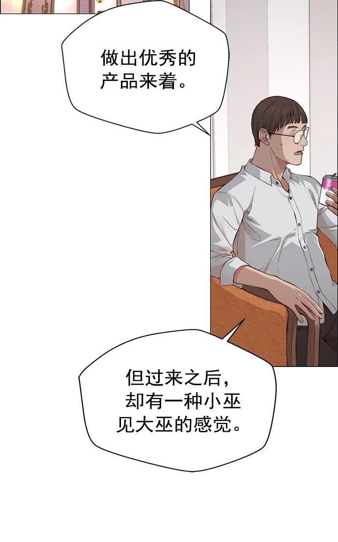男子汉 - 第134话 - 第27张图