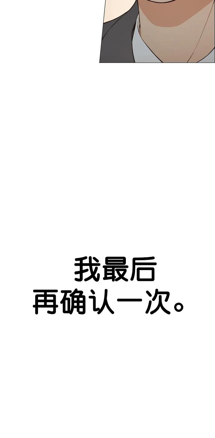 男子汉 - 第134话 - 第77张图