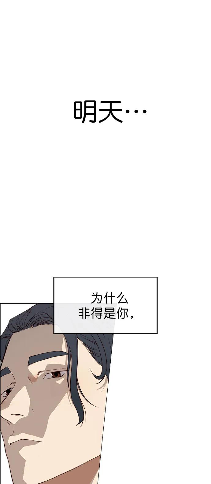 男子汉 - 第134话 - 第6张图