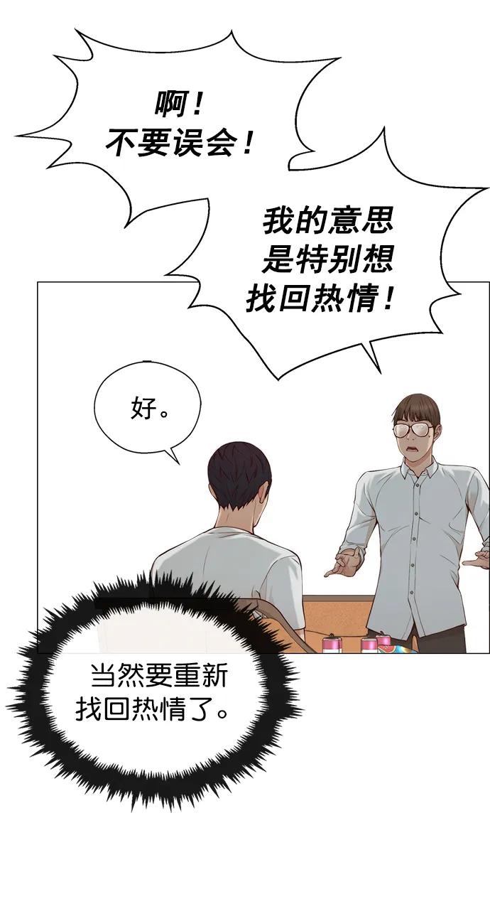 男子汉 - 第134话 - 第35张图