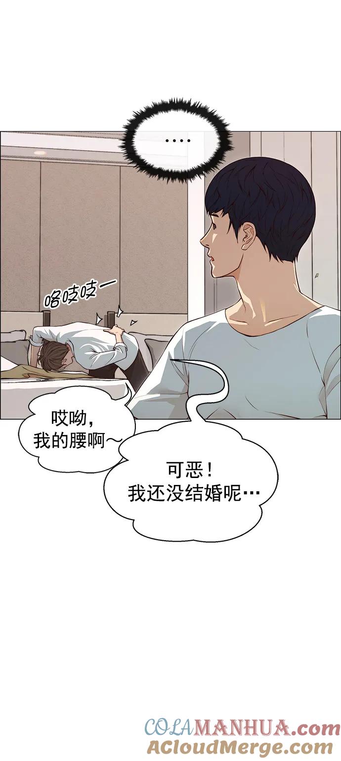男子汉 - 第134话 - 第13张图
