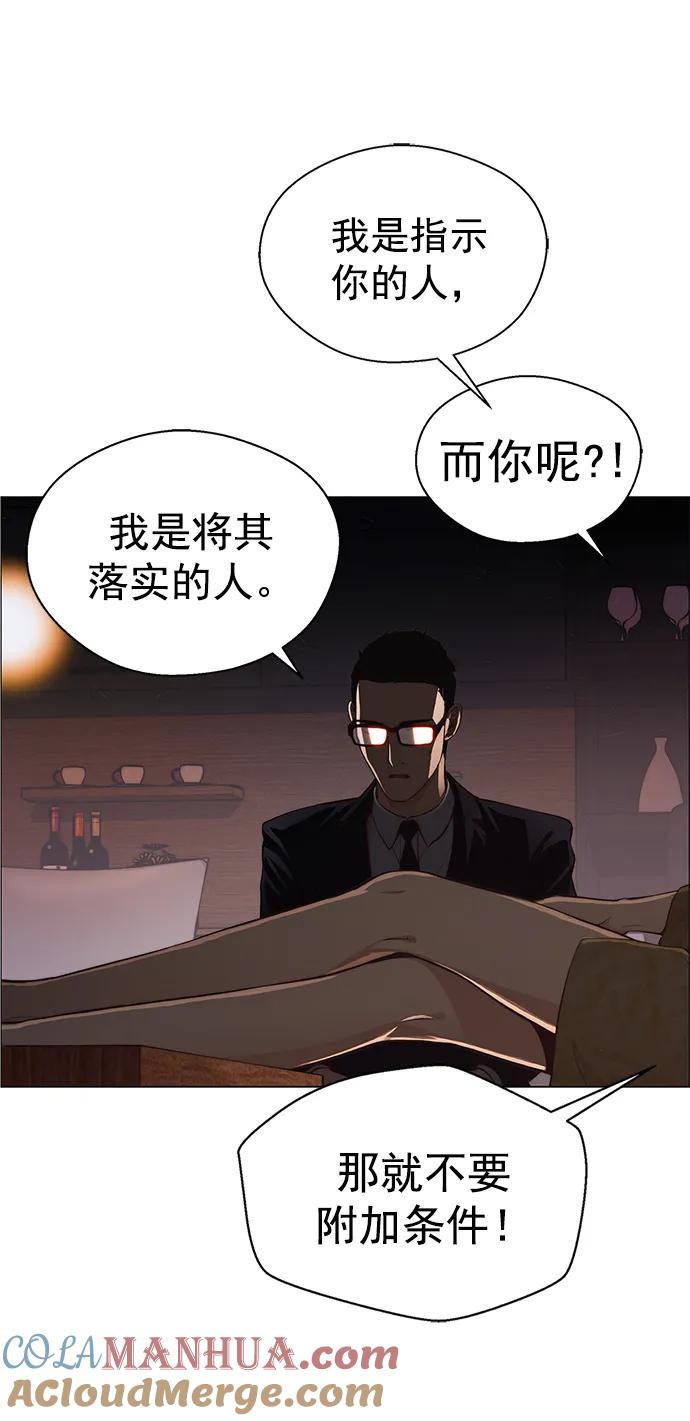 男子汉 - 第134话 - 第61张图