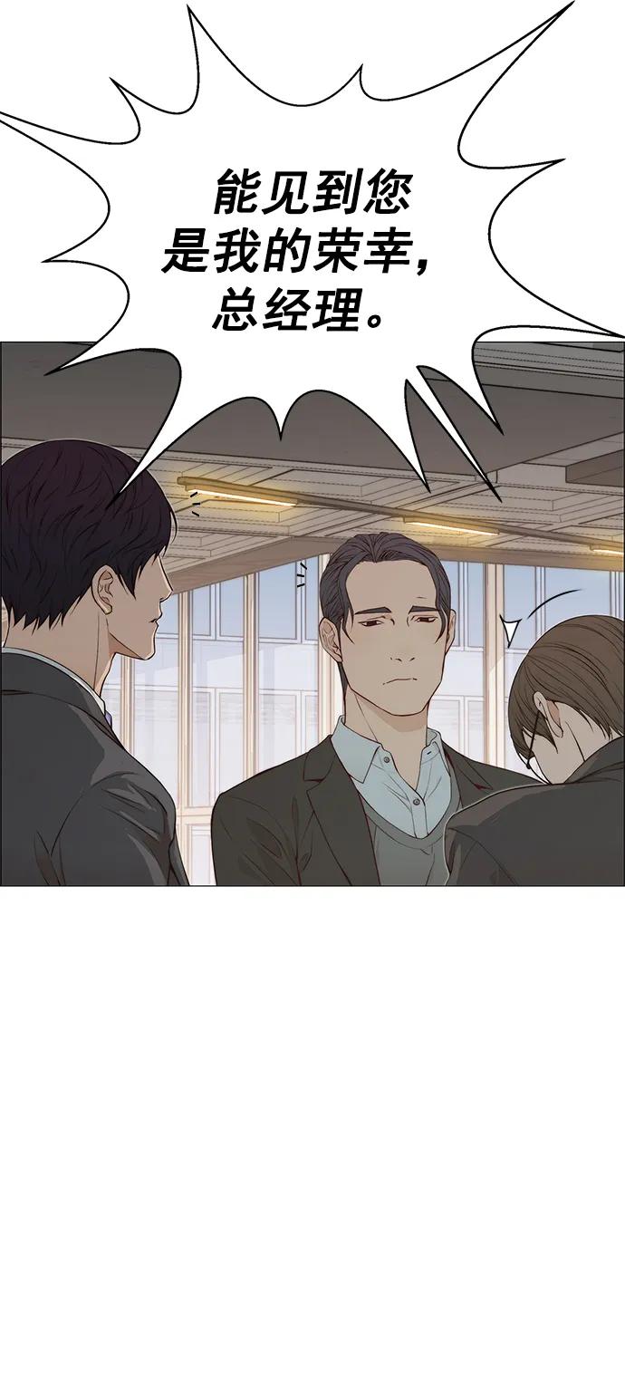 男子汉 - 第134话 - 第75张图