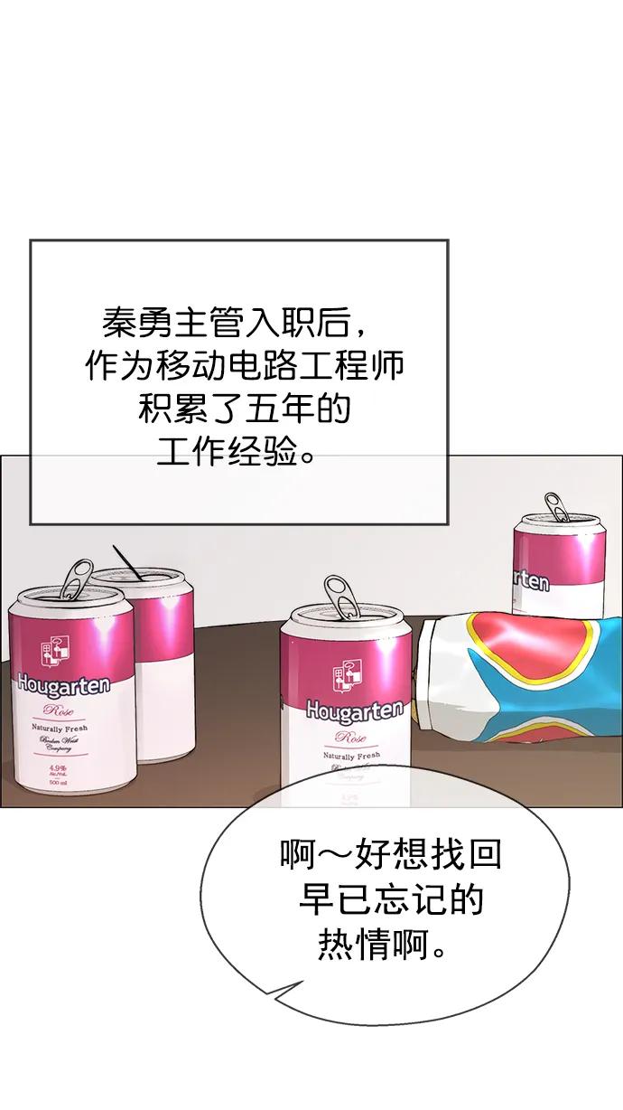 男子汉 - 第134话 - 第23张图