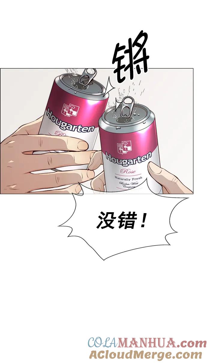 男子汉 - 第134话 - 第19张图