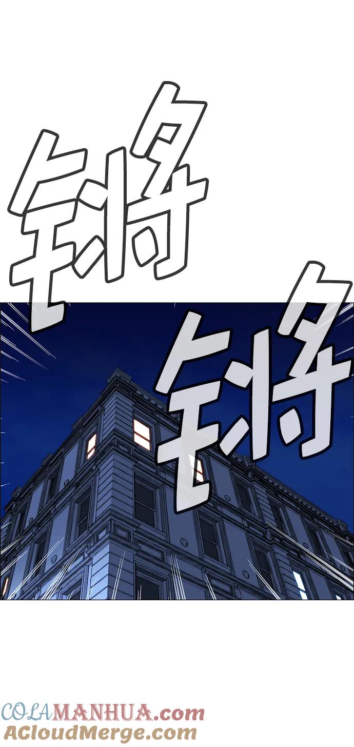 男子汉 - 第134话 - 第43张图