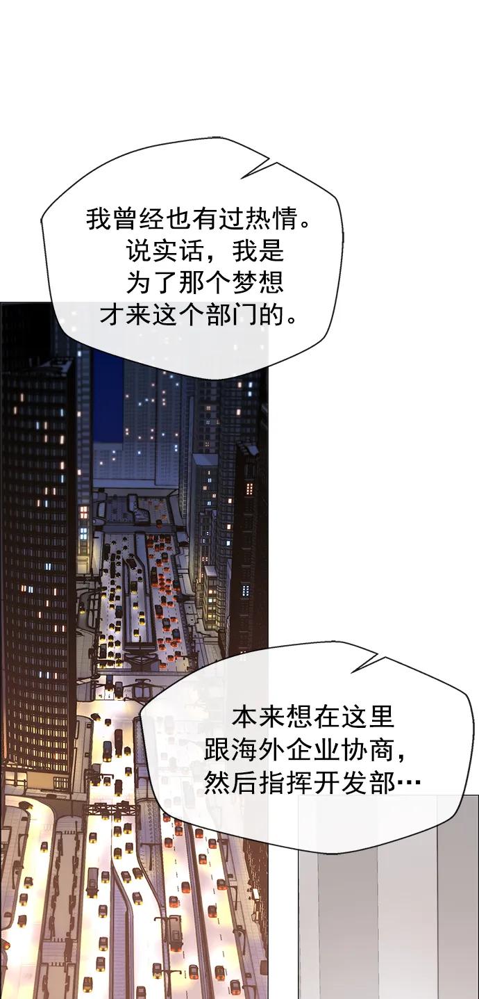 男子汉 - 第134话 - 第26张图