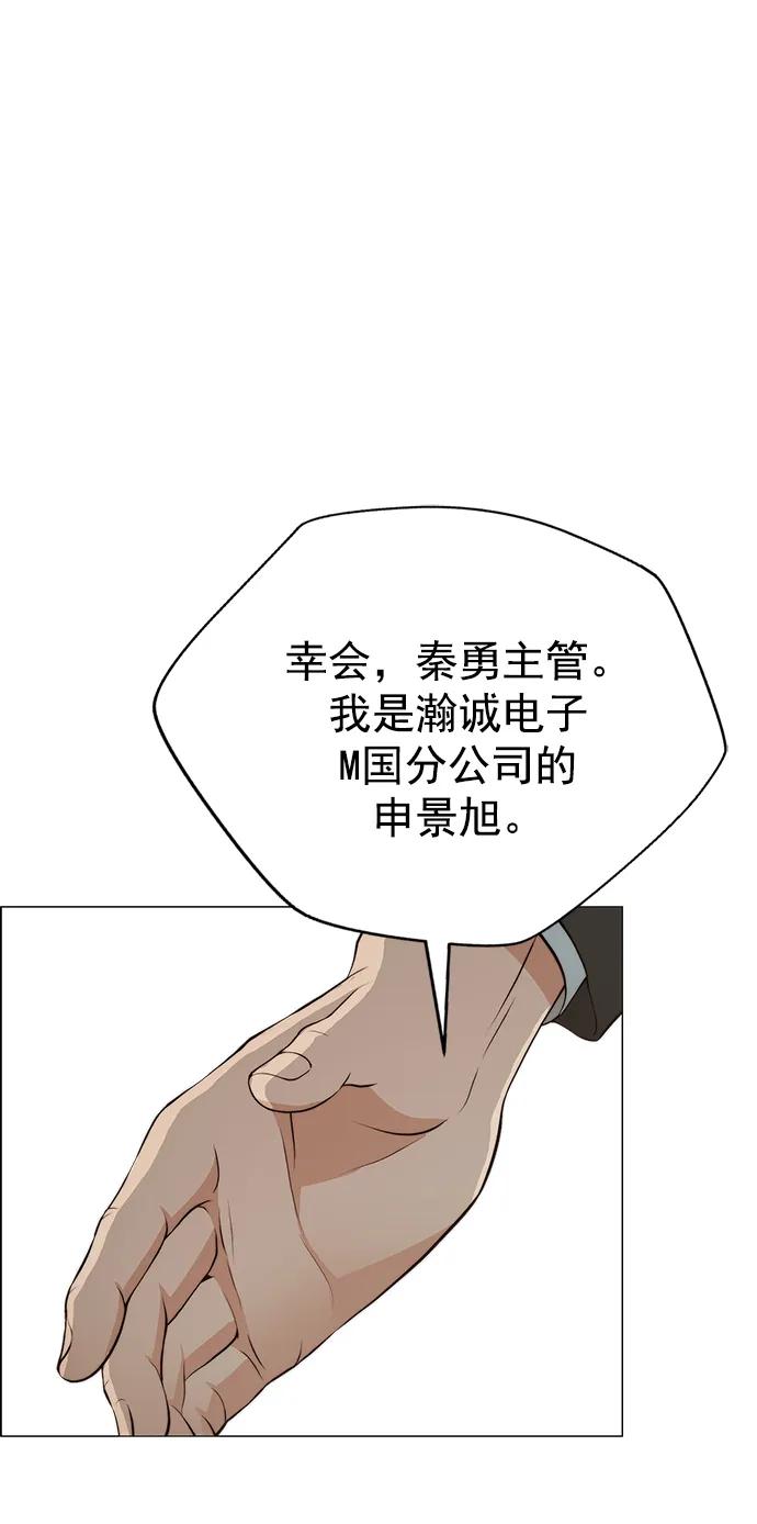 男子汉 - 第134话 - 第74张图