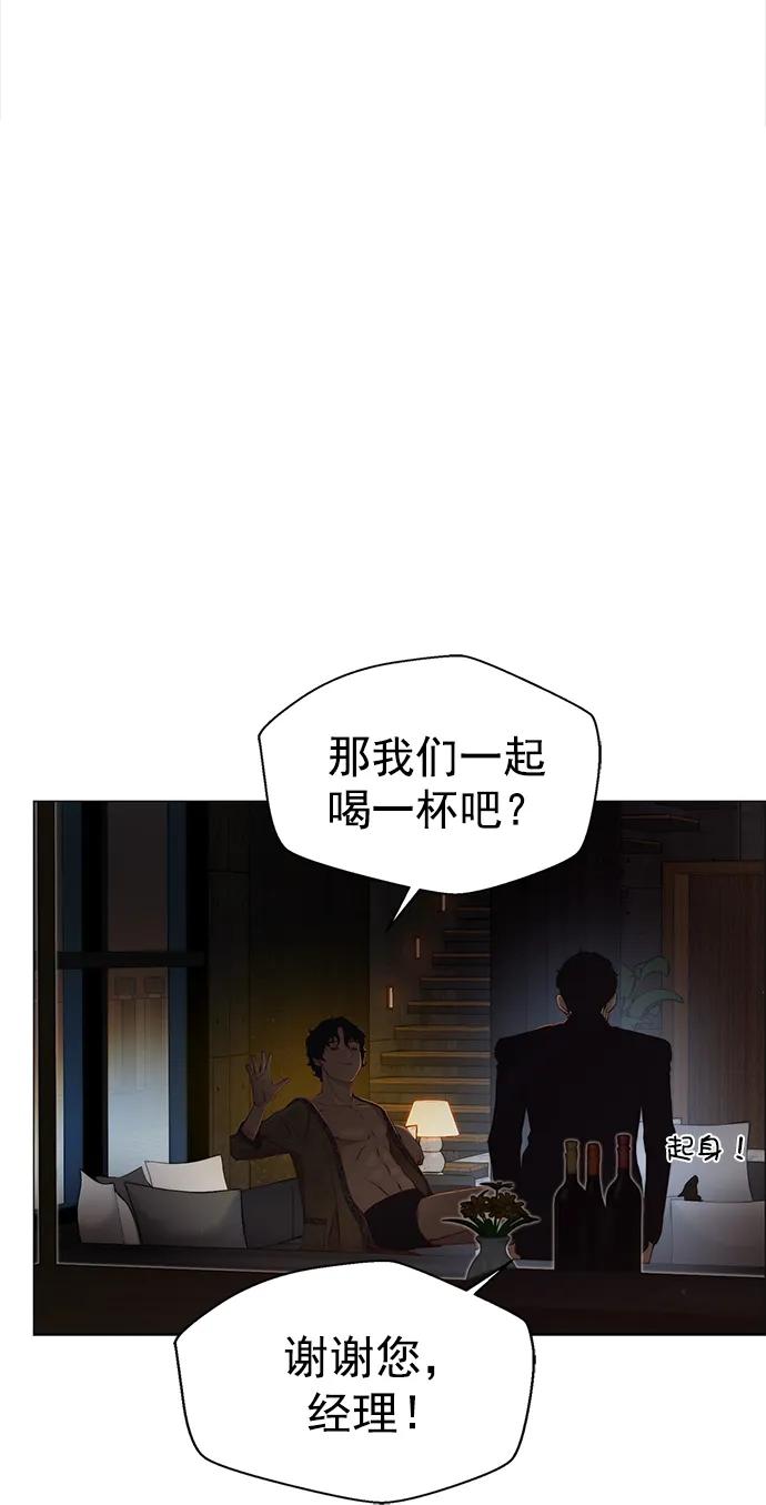 男子汉 - 第134话 - 第66张图