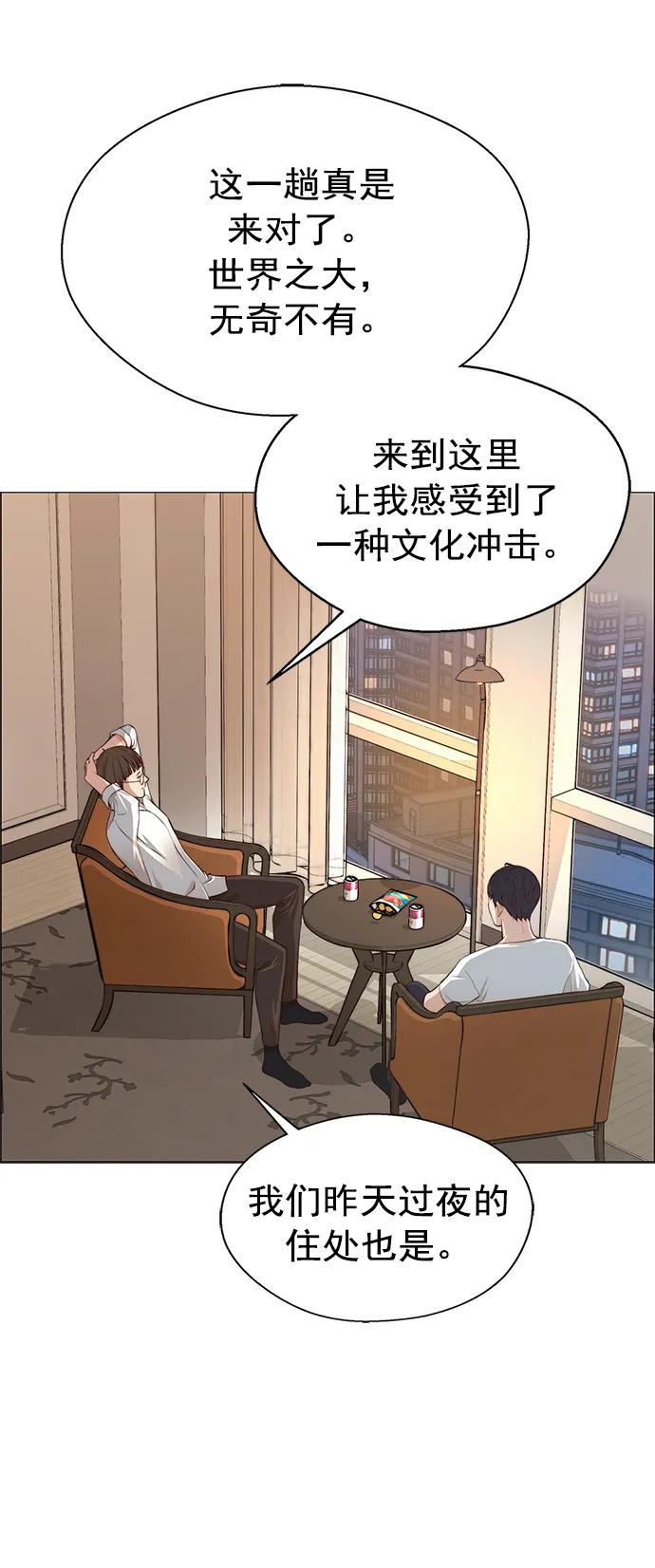 男子汉 - 第134话 - 第20张图