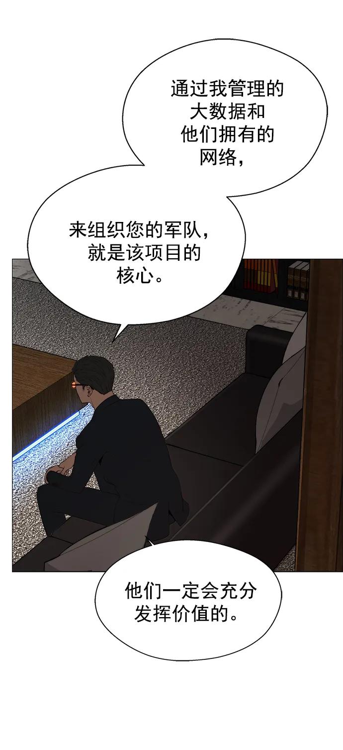 男子汉 - 第134话 - 第53张图