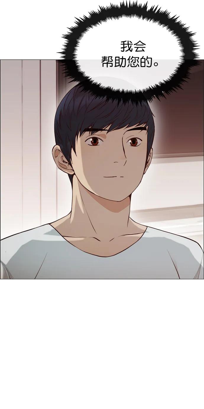 男子汉 - 第134话 - 第36张图