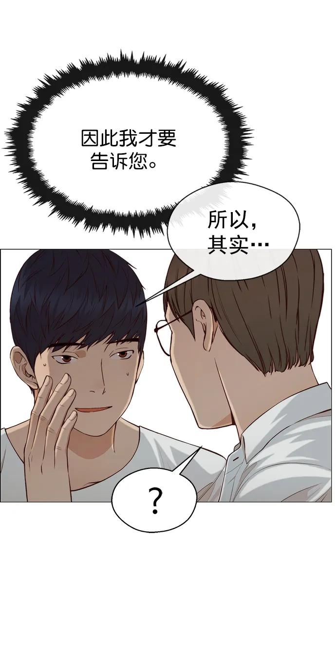 男子汉 - 第134话 - 第42张图