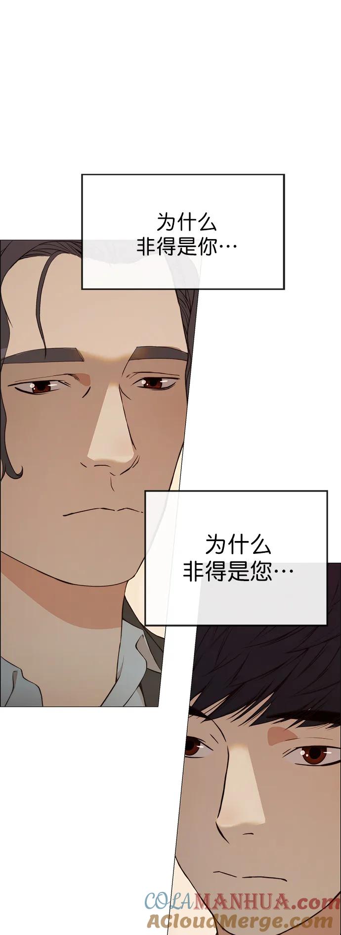 男子汉 - 第134话 - 第76张图