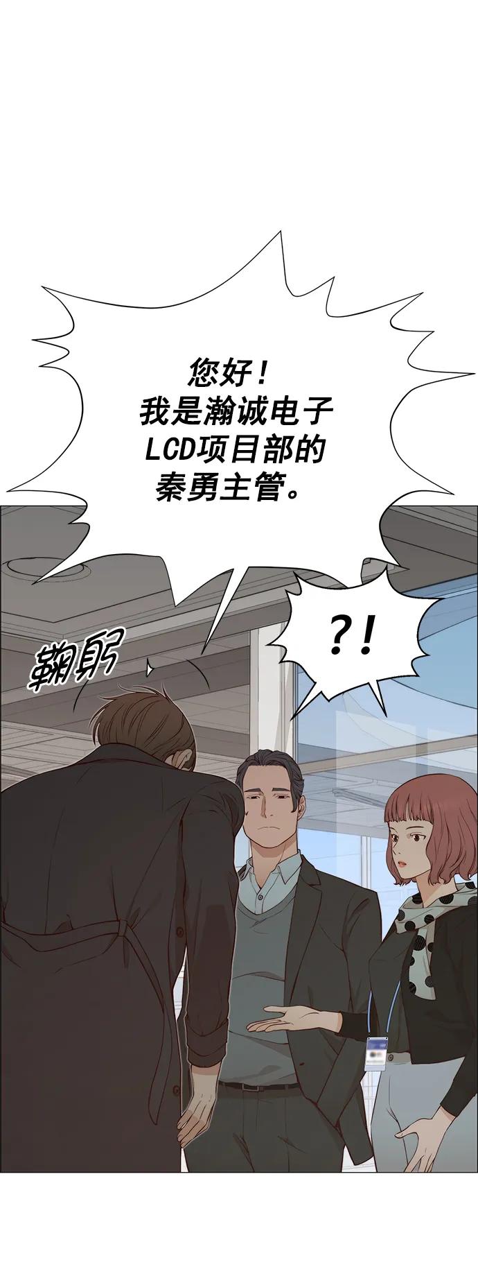 男子汉 - 第134话 - 第71张图