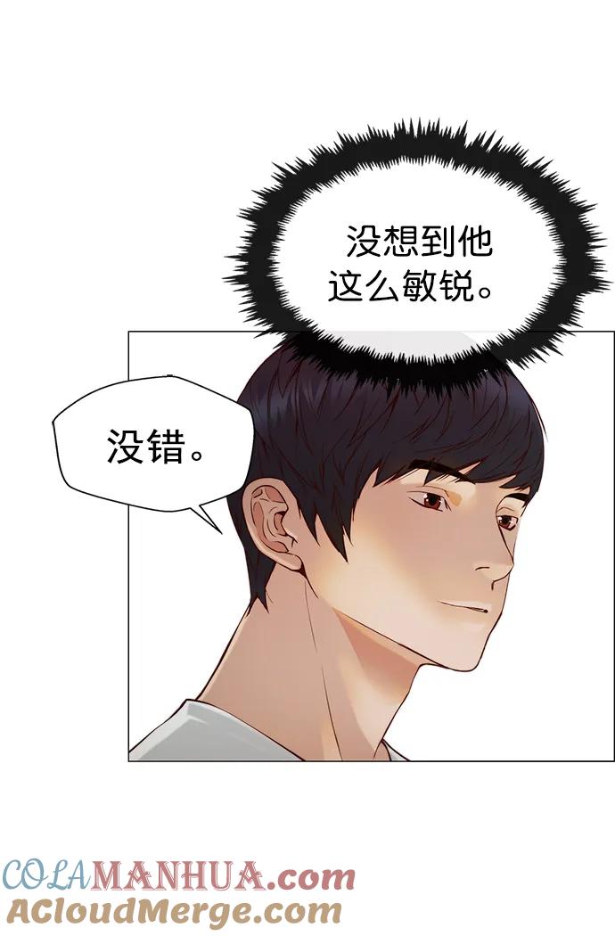 男子汉 - 第134话 - 第40张图