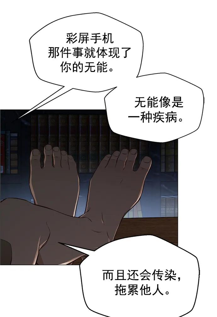 男子汉 - 第134话 - 第62张图