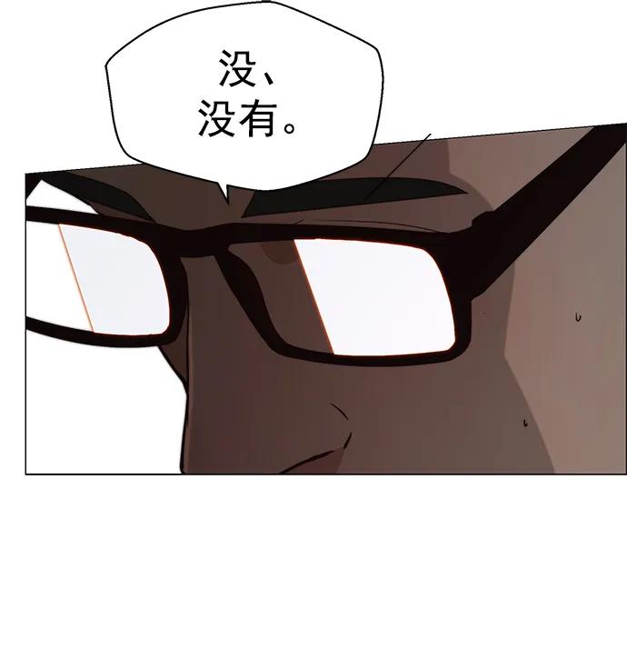 男子汉 - 第134话 - 第60张图