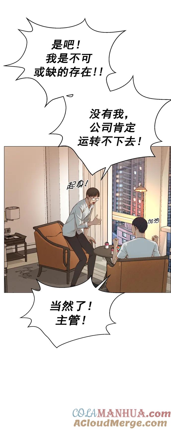 男子汉 - 第134话 - 第31张图