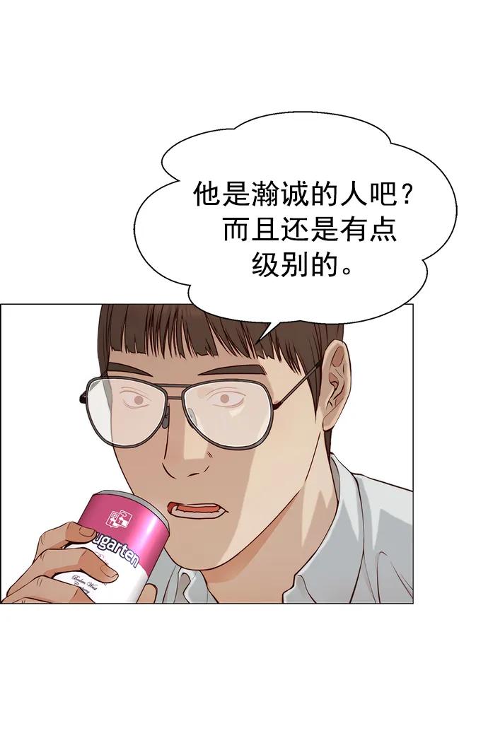 男子汉 - 第134话 - 第39张图