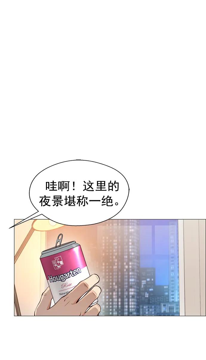 男子汉 - 第134话 - 第17张图