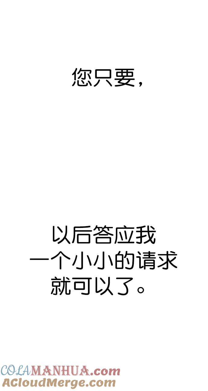 男子汉 - 第134话 - 第37张图