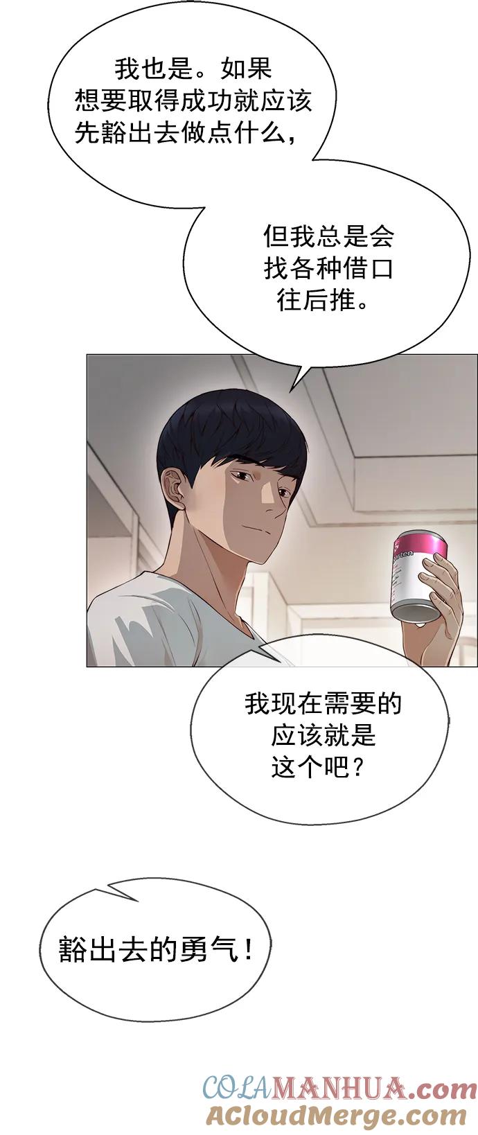 男子汉 - 第134话 - 第22张图