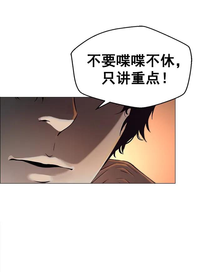 男子汉 - 第134话 - 第57张图