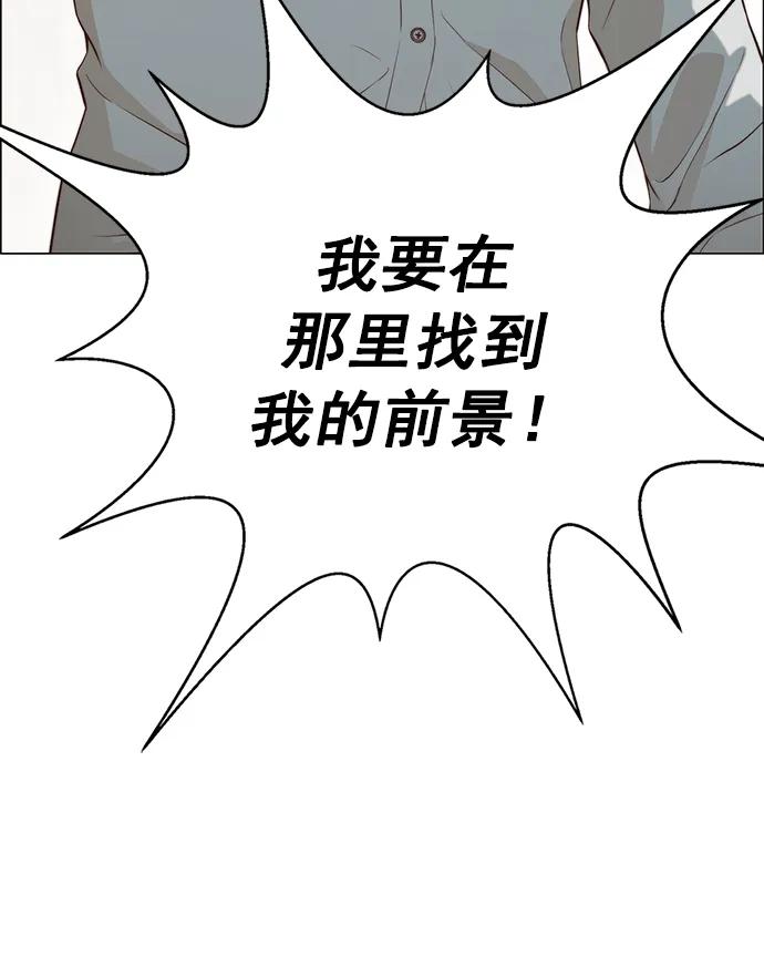 男子汉 - 第134话 - 第33张图