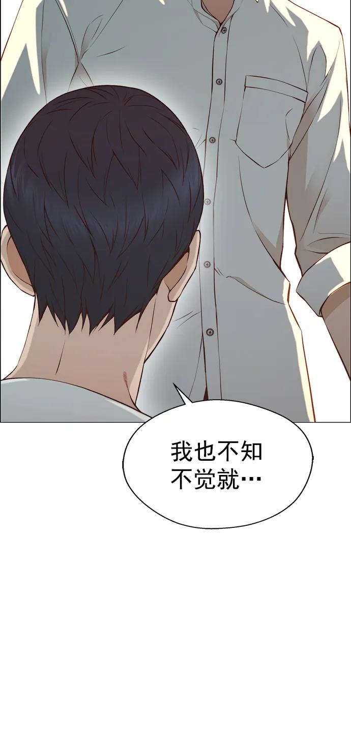 男子汉 - 第134话 - 第45张图
