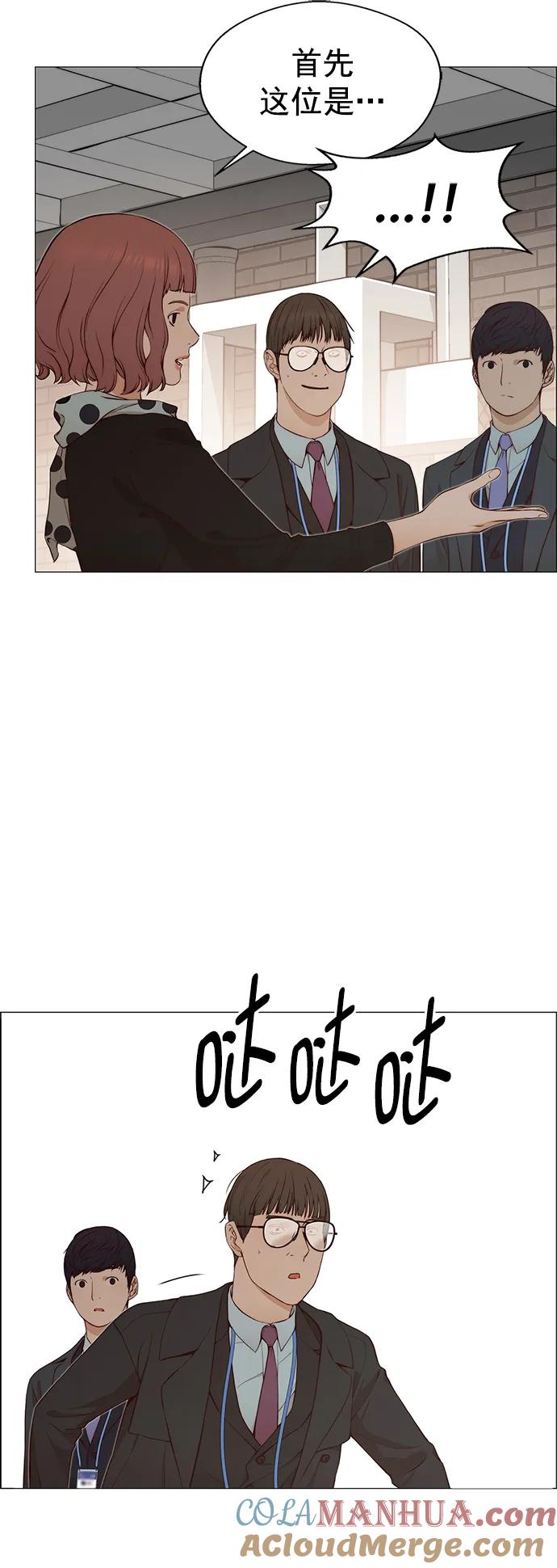 男子汉 - 第134话 - 第70张图