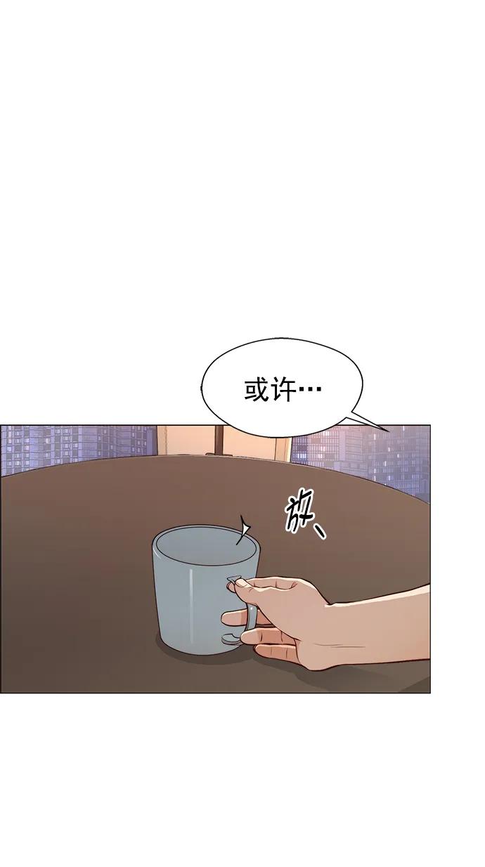 男子汉 - 第134话 - 第9张图