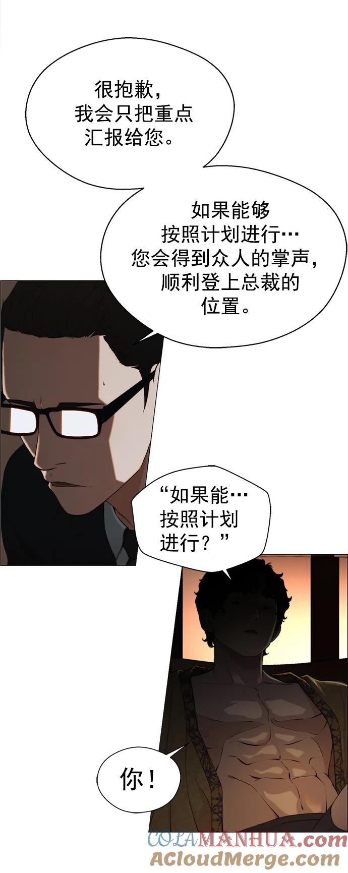男子汉 - 第134话 - 第58张图
